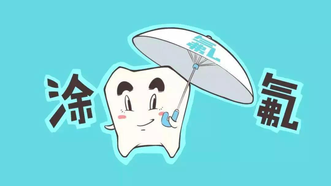 宝宝牙齿问题 | 一文搞定(涂氟,窝沟封闭,乳牙龋齿填充.