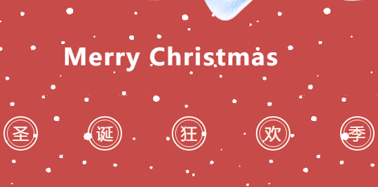 【美中圣诞招募】Merry Christmas！— —奇妙园圣诞奇幻之旅