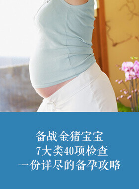 选择杭州妇产医院备孕的好处