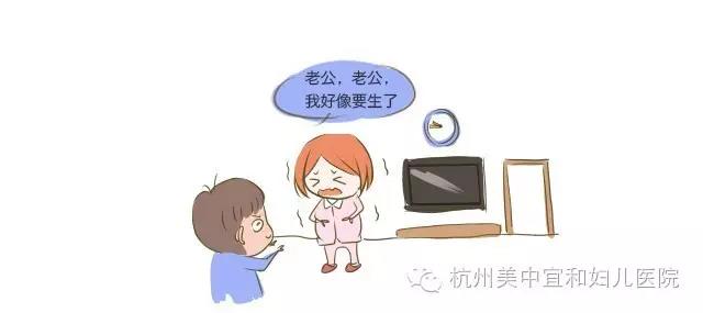 漫画版记录宝宝顺产全过程，看完我只想去这里生孩子……