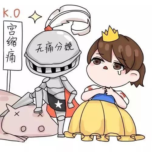 关于无痛分娩 | 真相只有一个，是时候让你知道生娃是件多么轻松的事...