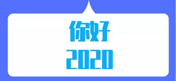 盘点 | 2019 哪些时刻让你戳心？