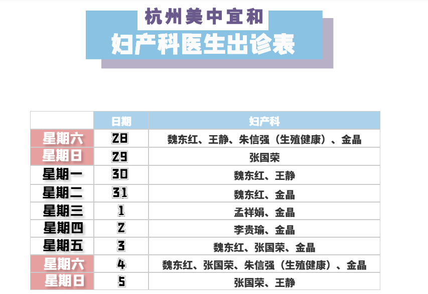 专家门诊 | 美中名医专场（3月28日-4月5日）