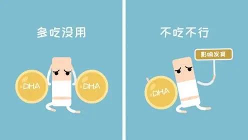 被商家神化的DHA有那么厉害吗？