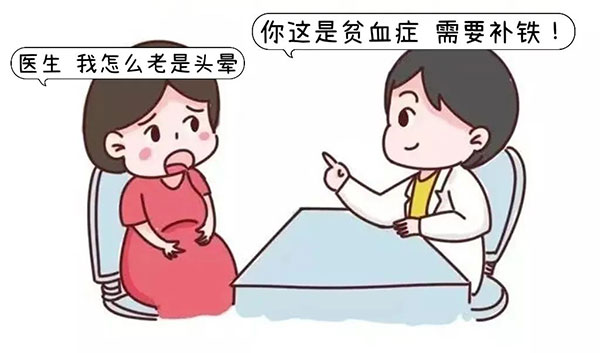 孕吐、心悸、呼吸困难……都可能是孕期贫血！