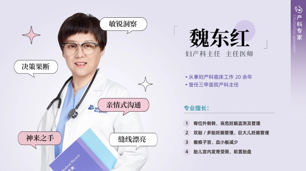 大咖云集！2026美中全产科医生团队！