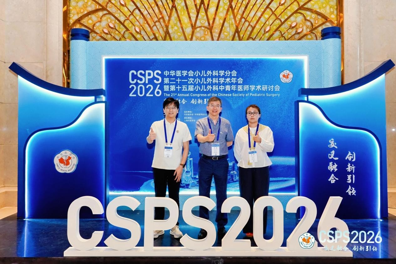 徐珊受邀参加2026小儿外科学术年会:深耕尿道下裂修复 ，亮相学术舞台